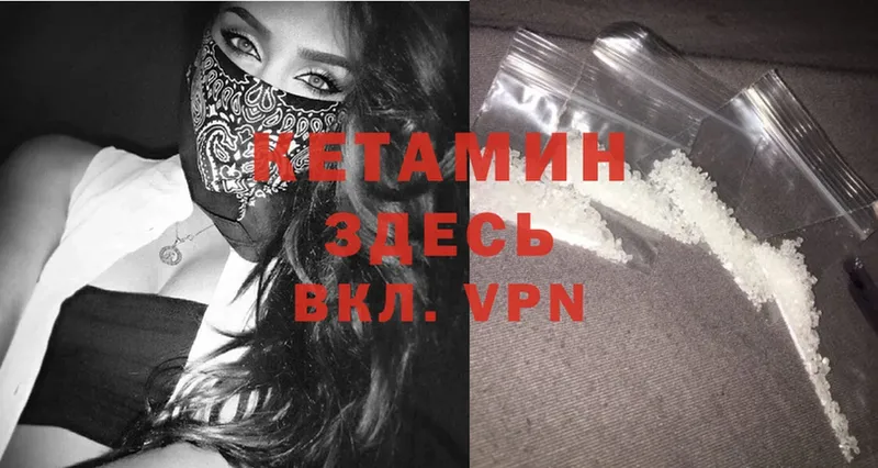 как найти   Гурьевск  КЕТАМИН ketamine 