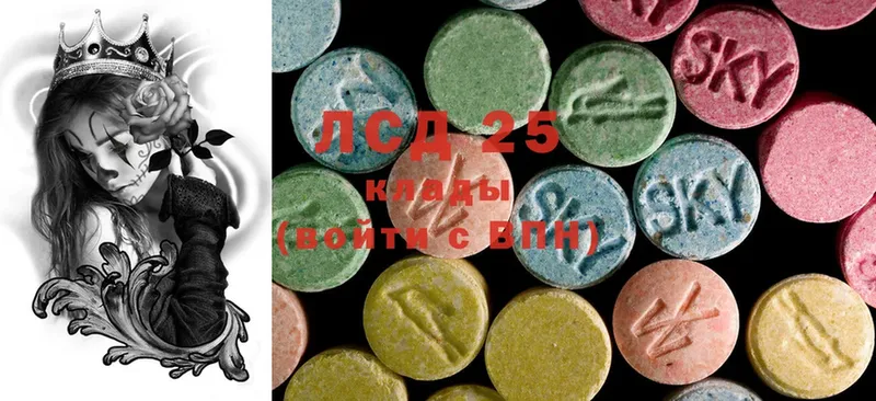 LSD-25 экстази ecstasy  Гурьевск 